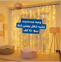 ديكور بيت • اكسسوارات • متفرقات ديكور