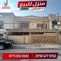 هفالان اربيل • ٢٠٠متر • ٤غرف
