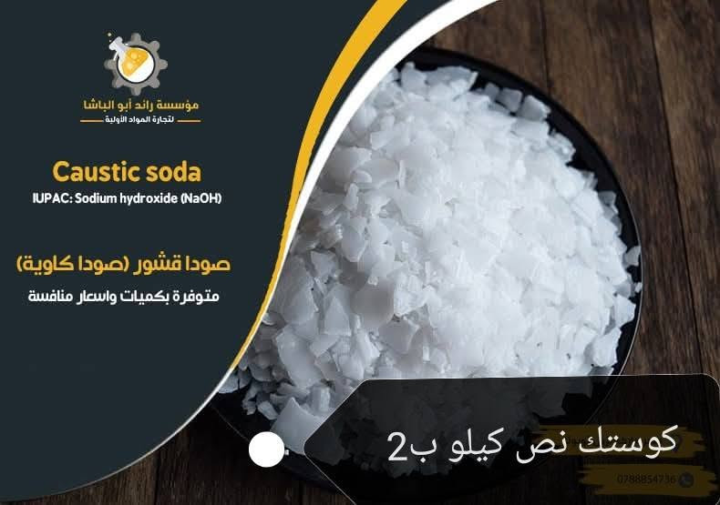مساء الخير بنات حبيباتي المنتجات المتوفرة حاليا
#سائل غسيل الملابس عطر طوري رغوة قوية وتنظيف و لطيف البشرة
#معطر ارضيات 
#مزيل دهون المطابخ والسيراميك اقوى من المانكس والداستي
#فلاش ازالة تكلسات ارضيات وحمامات
#بطش لفتح المجاري اكرمكم الله
#صابونة الكلسرين الطبية للبشرة الحساسة والدهنية وحب الشباب
#المكمل الغذائي سبيرولينا الغني بالحديد والفيتامينات والالياف
#التوصيل داخل تكريت والقادسية الف دينار
#المكان تكريت القادسية شارع جليل القصاب


**إذا كنت صاحب هذا الإعلان وتريد حذفه لأي سبب، رجاءا أرسل رسالة إلى الدعم الفني**