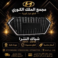 دعاميات النترا • ٢٠١٧-٢٠١٨ • نفق الشرطة