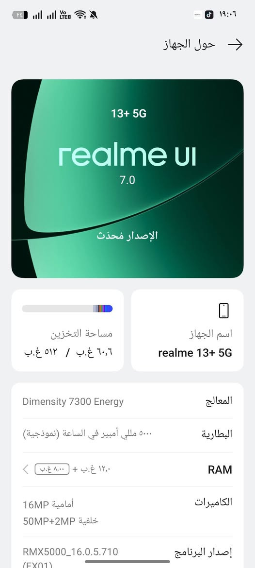 سلام عليكم ريلمي 13بلس 5جي أخو الجديد ذاكره 512 العشوائيه 12 قابله للزياده كاميرات من سوني oisتصوير فيديو 4كي 
شحن 80 واط معالج دايمنستي 7300 كريل مثل ماموضح بالصوره الجهاز نضيف حيل بي ضمان سنه سوفت وير 
صوت ستيريو 120 هيرتز شاشه اوليد  بالبوبجي 90 فريم حقيقي ثابت بي نظام الالعاب جي تي  نظام تبريد فولاذ 
مراوس او بيع بيع ب290


**إذا كنت صاحب هذا الإعلان وتريد حذفه لأي سبب، رجاءا أرسل رسالة إلى الدعم الفني**