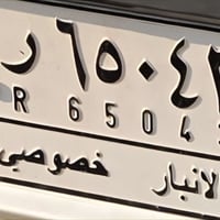 رقم انبار ألماني • تسقيط • الرمادي جويبه