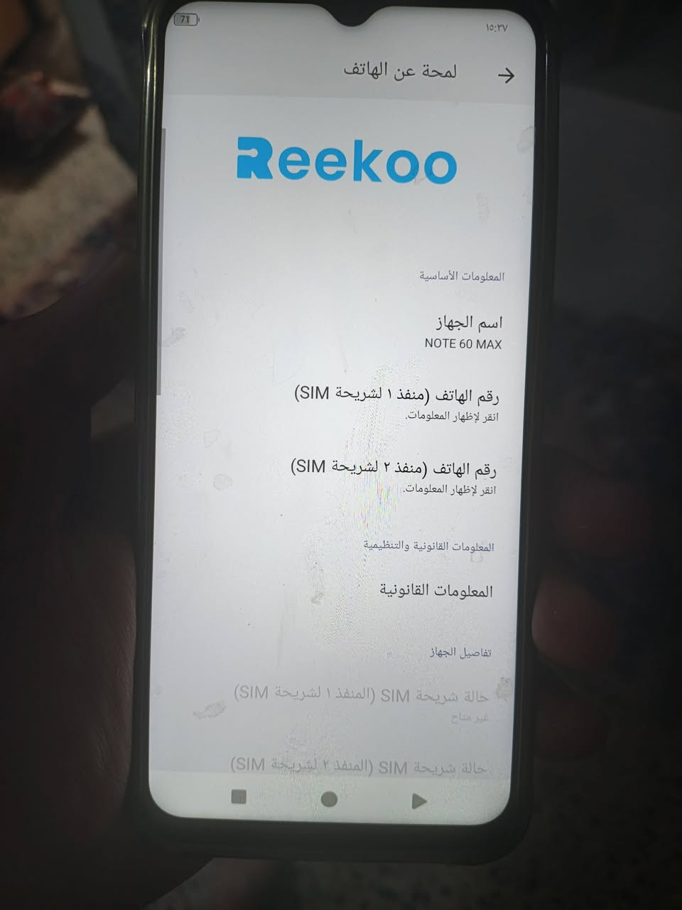 سلام عليكم  جهاز نوت 60 ماكس جهاز كلو شرط ومامفتوح اخو جديد بدون اغراض  رام 6 ذاكرة 128  110بي مجال قليل ***********
***********
