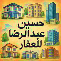 حي الحوراء • ١٥٠م • طابو زراعي