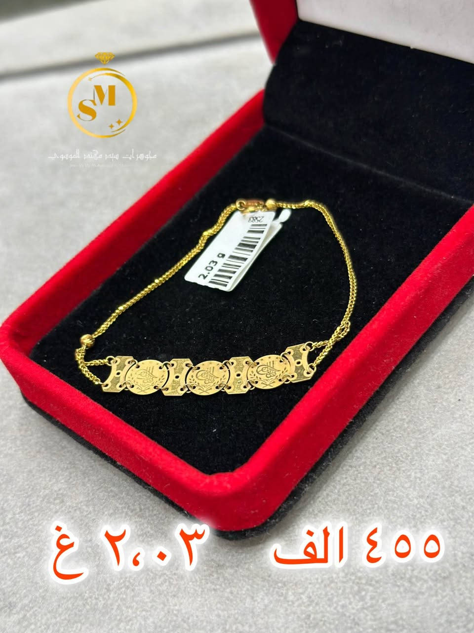 سوار خليجي ناعم وأنيق ✨
تصميم بسيط يليق بكل إطلالة وبسعر جدا مناسب 💛
قطعة راقية تضيف لمسة فخامة بدون ما تتعب ميزانيتك 🤍
للاسفسار *********** حلة, بابل
