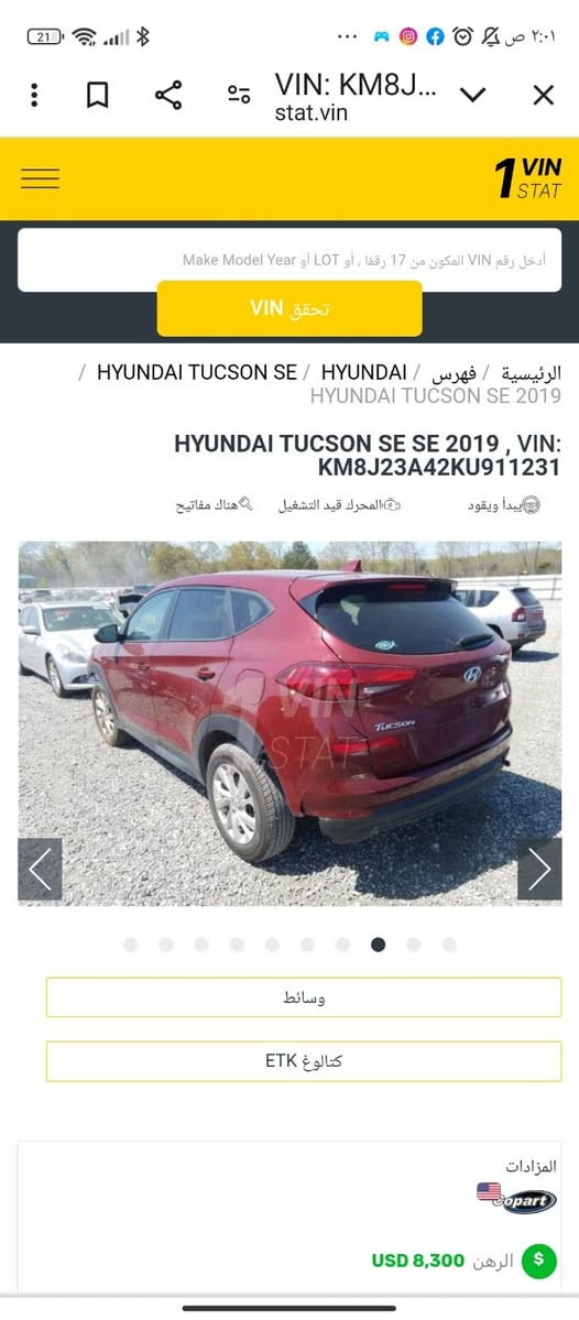 توسان 2019 امريكي
اللون ماروني 
محرك 2000
حادث دعاميه اماميه مع ارفاق الصور 
ماشية 66
رقم بغداد تحويل مباشر 
السعر 160$
سياره مال بيت ماماشيه وع وضعها مابيها حادث فقط مال الدعاميه مال خارج 
السياره _بغداد 
***********

