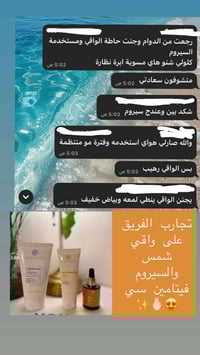 بكج بشرة • بشرة تلمع • عيد ثاني