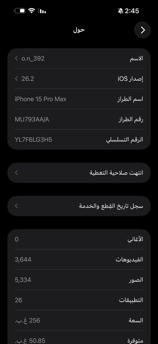 ايفون 15برو ماكس للبيع
ذاكرة 256
بطارية 95معلاية البلادية 90
مبدل شاشة اصليه 
والكامرة من تحولها على البورترية بيها غواش 
السعر 750وبي مجال شي بسيط حك الجية 
خاص ما موجود اتصل وبيك خير وتدلل 
الرقم : ***********

