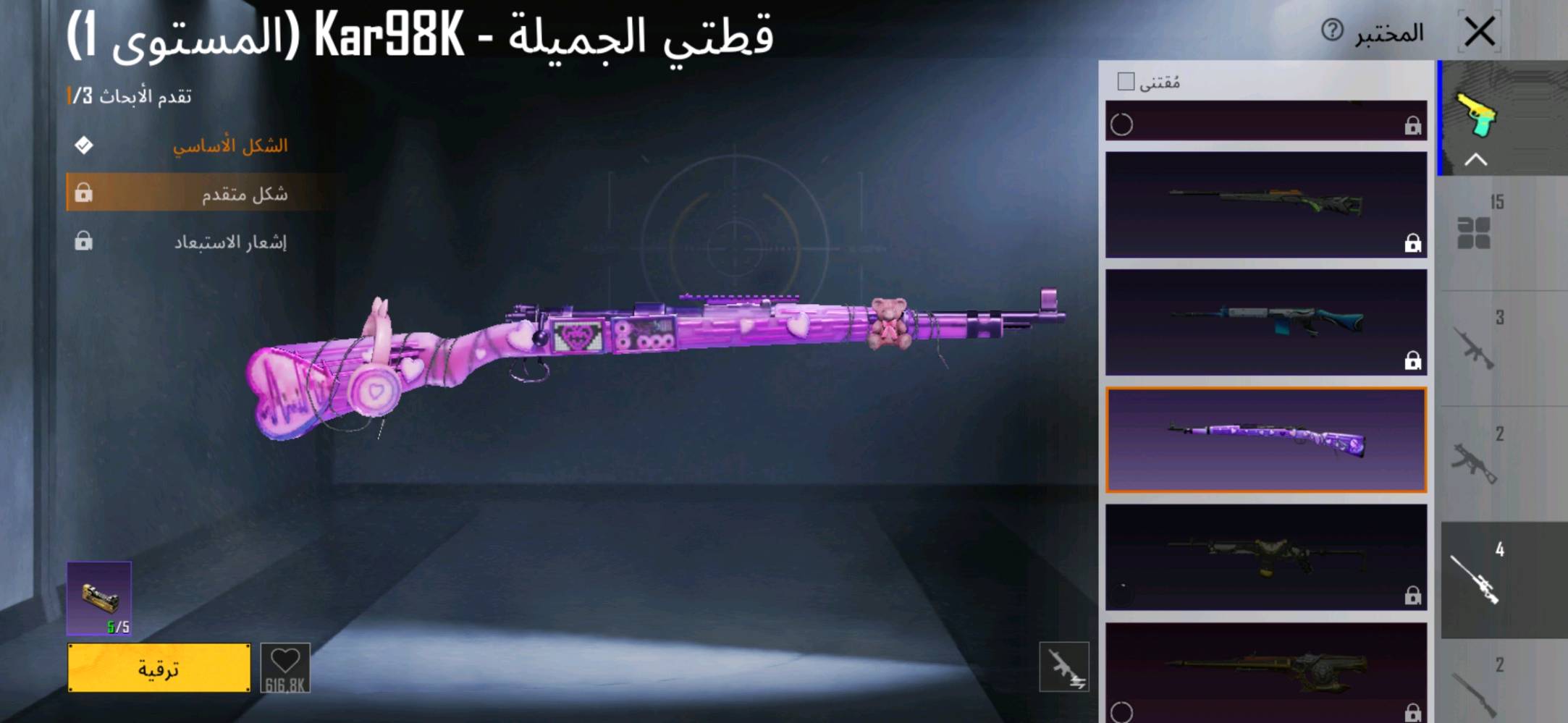 هاذالحساب لبيع اللة شاهدعلي الحساب كلشي بي لبسات مثك وبي اسلحةتطوروالحساب متعوب على مشحون خيرمن والله