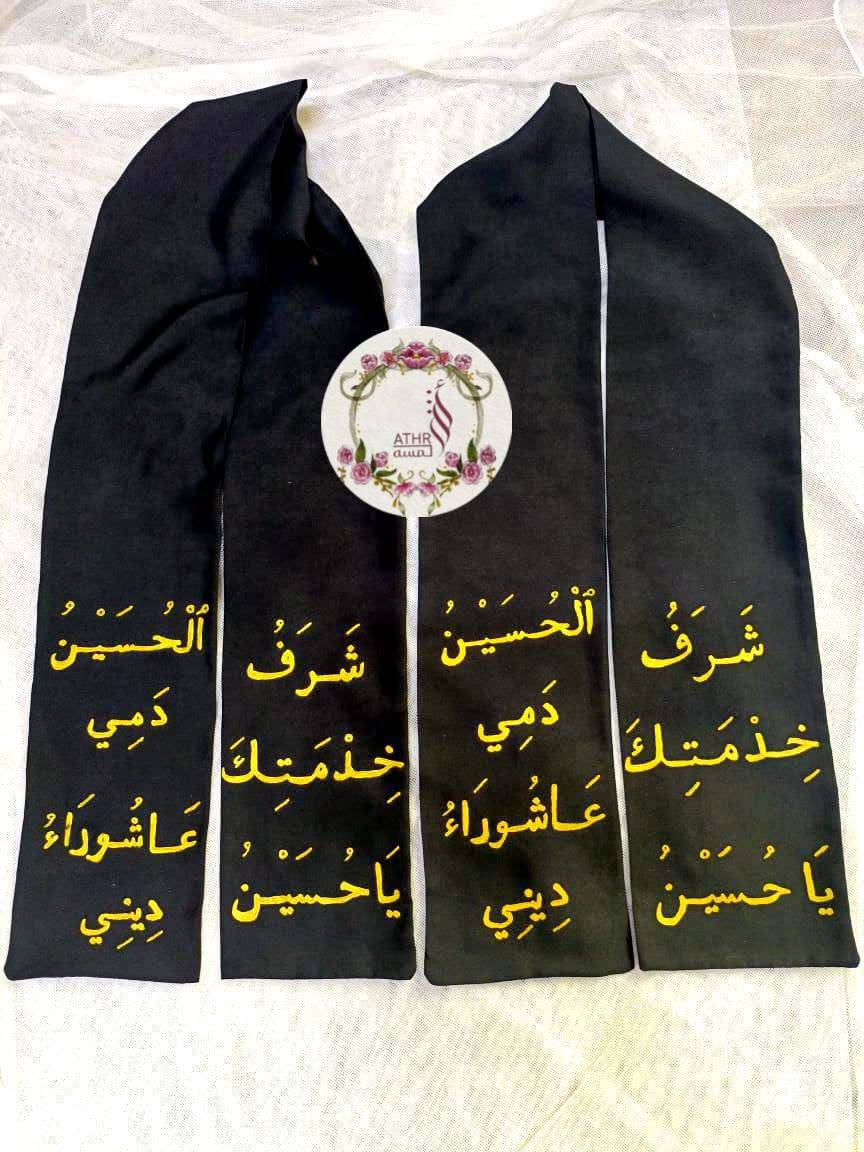 وشاحات حسينية  كتابه يدويه ✨
المجلس زبونتي  خادمة اهل البيت( ع)
ويتوفر جمله والسعر يختلف عن المفرد 
....
_ممكن التنفيذ حسب طلباتكم المميزة💌 
_يتوفر توصيل لكل محافظات العراق 🚗

#وشاحات_تخرج #وشاح_بالاسم #وشاح #موكب_الأحزان 
#حسينيون


**إذا كنت صاحب هذا الإعلان وتريد حذفه لأي سبب، رجاءا أرسل رسالة إلى الدعم الفني**