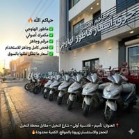 هاوجي • مرقم • أقساط
