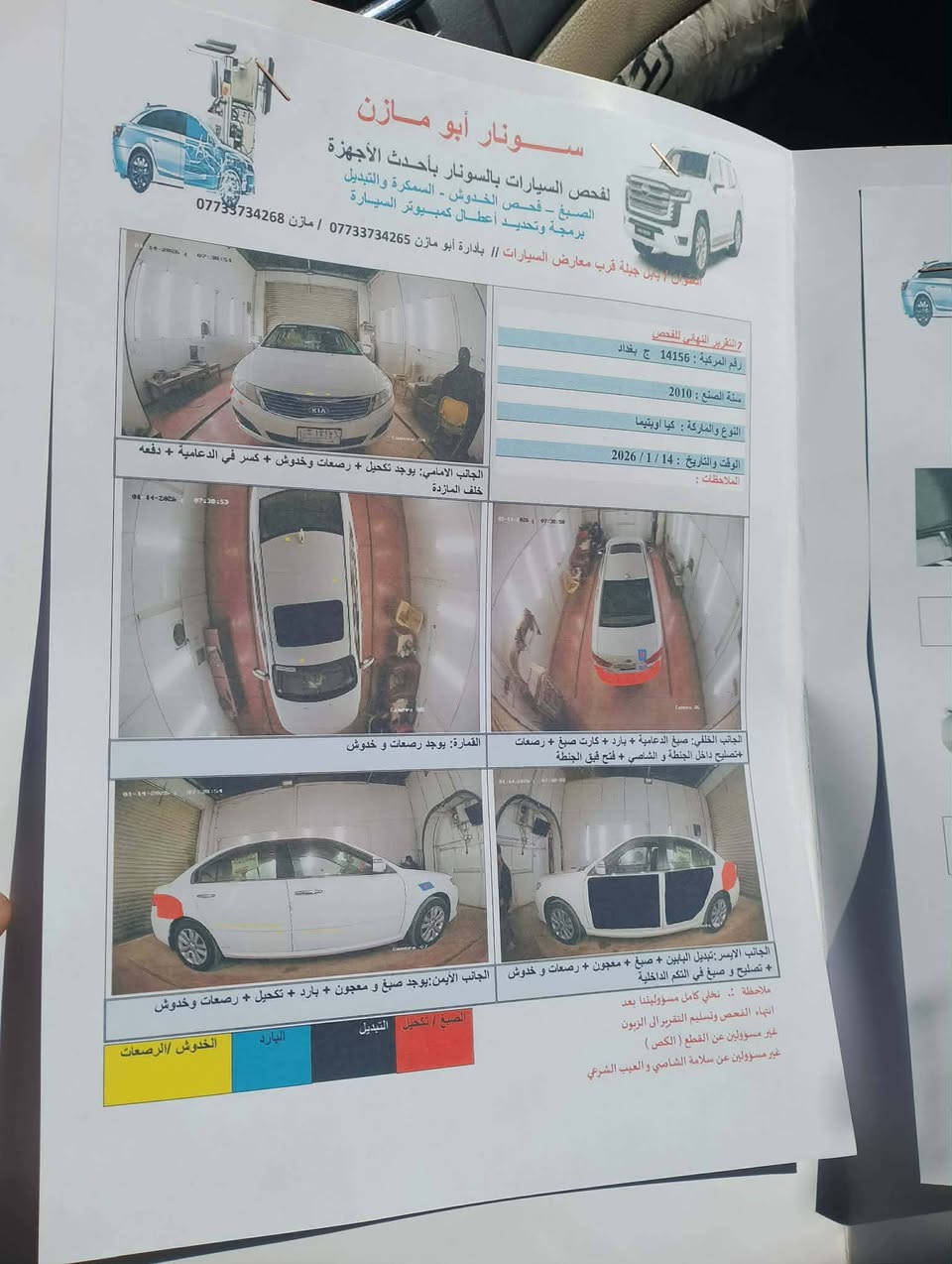 اوبتمه ٢٠١٠ خليجي محرك ٢٠٠٠ دوش رقم بغداد السياره فول بصمه السونار بالمنشور مكلف بلنشر ***********
