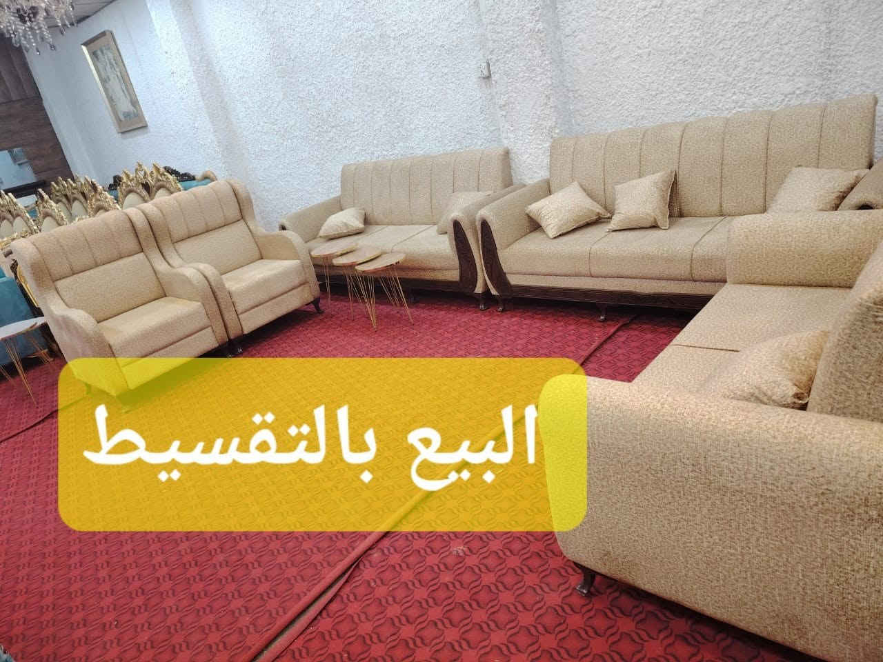 #البيع_بالتقسيط #الطخم #سعرالطخم650الف


**إذا كنت صاحب هذا الإعلان وتريد حذفه لأي سبب، رجاءا أرسل رسالة إلى الدعم الفني**