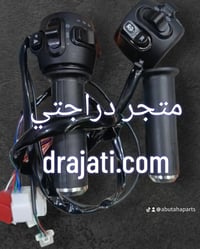 سلكتر • دراجة شحن • قطع غيار