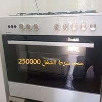 طباخ تركي • 5 عيون • 80×60
