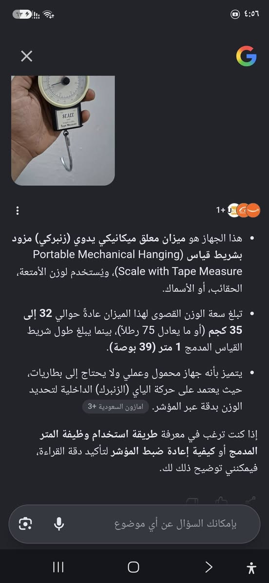 السلام عليكم مبزان ٣٥ كم من الانيكات القديمه ميكانيكي يدوي 
كربلاء ***********
