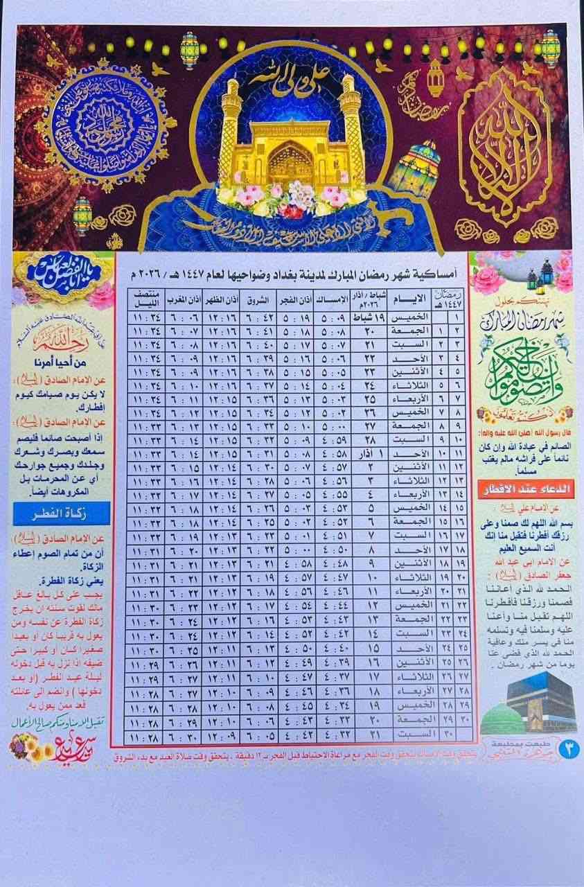 اعلان 👈👈👇
👇
👇
شهر رمضان على #الابواب ، ولدينا اعزاء تحت #التراب
👇
👇
كل عام والجميع بألف خير 🌙🌙✨✨✨🎊🎉🎊💥 
نقدم لكم امساكيات شهر رمضان المبارك 
متوفر في مكتب الشرقية مقابل مصرف الزراعي 
بأنسب الاسعار

(( اللهم بلغنا شهر رمضان لا فاقدين ولا مفقودين ))

اعاده الله علينا وعليكم باليمن والامان واعانكم على طاعته 
🌙🌙🌙🌙🌙🌙✨✨✨✨✨✨✨
***********+***********
