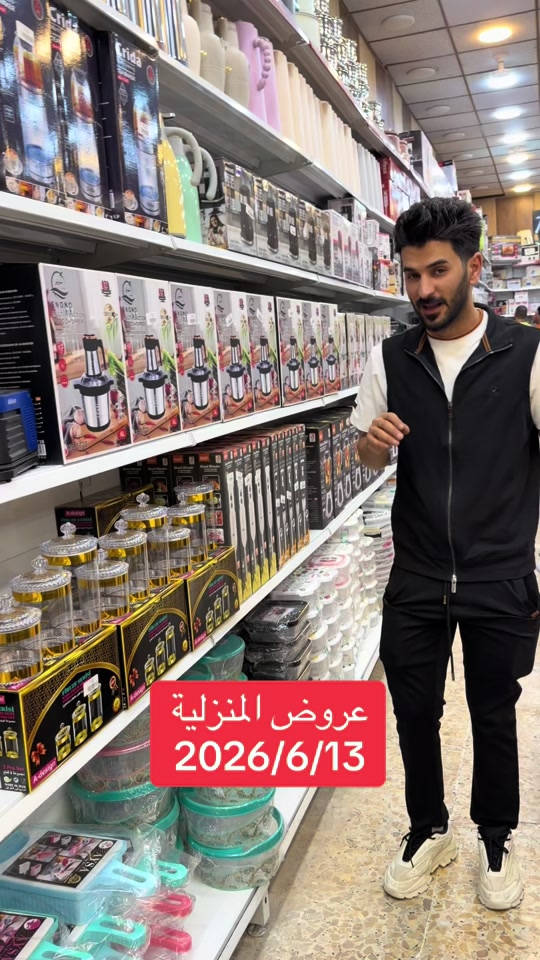 #الفرع_الأول_بلديات_شارع_المرور_الفرع_الثاني_البنوك_شارع_الطاقه_مقابل_علوه_زويني #كوزمتك_سيد_هاني #دشداشة_نسائية 


**إذا كنت صاحب هذا الإعلان وتريد حذفه لأي سبب، رجاءا أرسل رسالة إلى الدعم الفني**