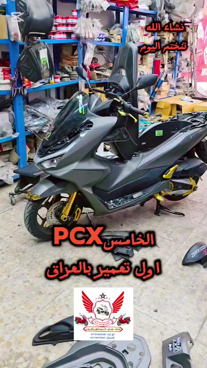 زبائننا الكرام #رمضان_كريم
يعلن #مجمع_ابوليثpcx🙏

اوقات العمل الجديده برمضان

من الساعه 12 الضهر الى ال 12 ليلآ🕒#_كل_ايام_الاسبوع_الجمعه_عطلتنا#موقعنا_الجديد_بغداد_حي_اورال600🌎�

#_مختصون_قطع_غيار_وصيانه_الpcx_فقط_🛻***********🚕خدمه_توصيل_لكل_العراق

تجفيت / كهربائيات / تعمير عام
