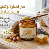 صابون طبيعي • جملة ومفرد • توصيل لجميع المحافظات