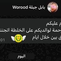 سيروم الجيل الخامس • تبييض فوري • عطاريات الشورجة