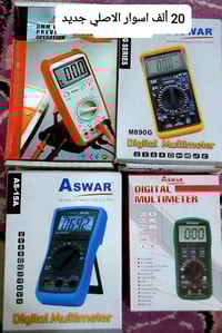 ملتيميتر • اسوار أصلية • جديدة