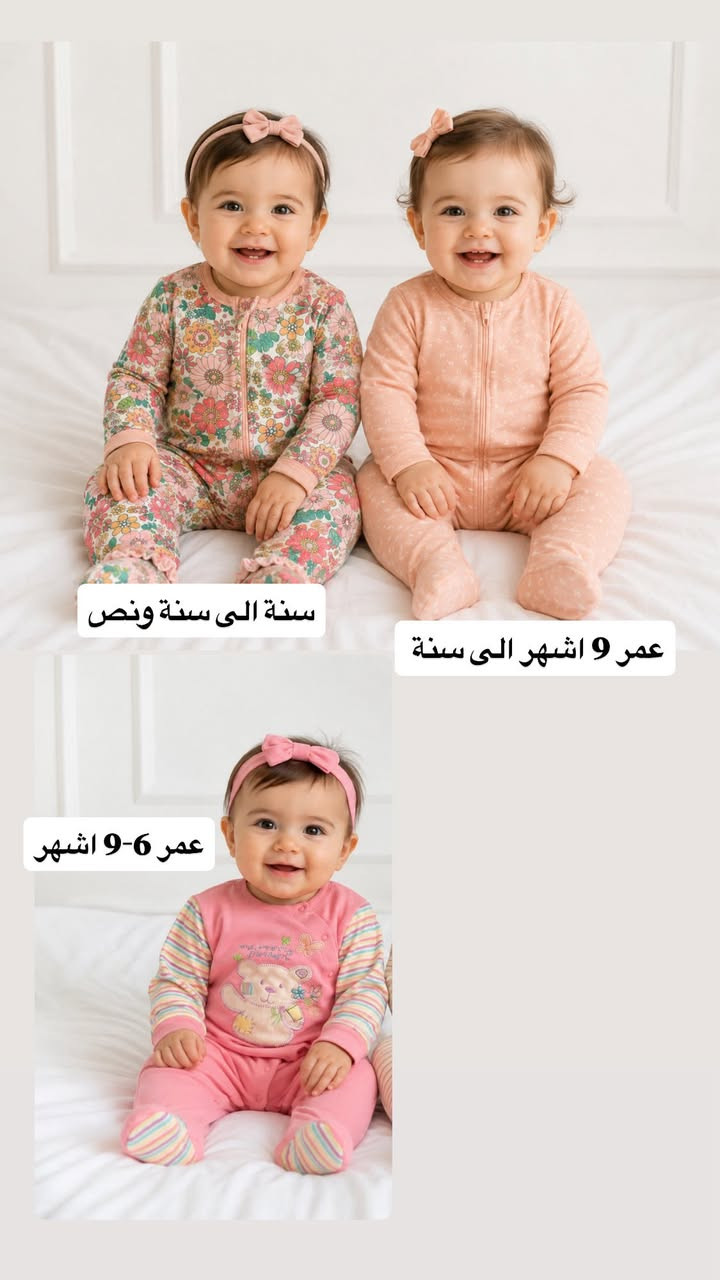 اوفرات قطنية مريحة للطفل باللبس وبالنوم ✅
اخر قطع  
من عمر حديث ولادة الى3 سنوات قطع محدودة
الاسعار من3 الى 5 الاف 
يوجد توصيل داخل بسماية فقط💕


**إذا كنت صاحب هذا الإعلان وتريد حذفه لأي سبب، رجاءا أرسل رسالة إلى الدعم الفني**