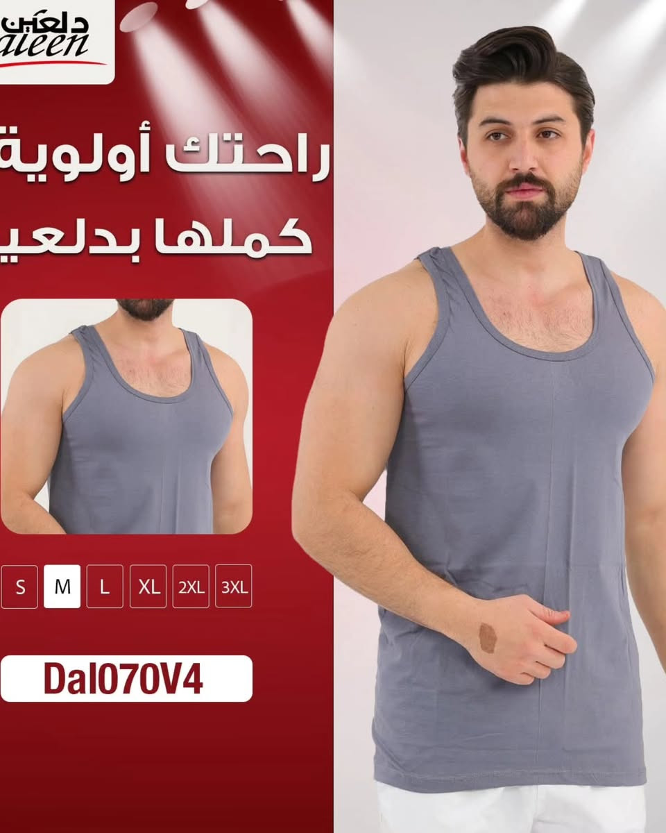 توفرت فانيله تعلاكه ماركت دالعين 
من افضل ماركت فانيله دالعين على وجه الارض 🌏
فانيله دالعين  يتميز ملابس داخليه ضدد حساسيه وحكه 
فانيله قياس خاص مع شورت  
فانيله قياس اعتيادي مع شورت 
مقاس اعتيادي MLXLxxLXL3
مقاس خاص MXLXxLXL3
السعر قطعة ب 7500الف 
السعر خاص ب 10الف 
عنوان تكريت صلاح الدين 
محل شاكر شاكر الالبسة الداخليه 
يوجد خدمة توصيل لجميع المحافظات 🇮🇶


**إذا كنت صاحب هذا الإعلان وتريد حذفه لأي سبب، رجاءا أرسل رسالة إلى الدعم الفني**