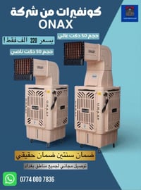 غسالات أوتوماتيك • مكيف سبليت • توصيل مجاني بغداد