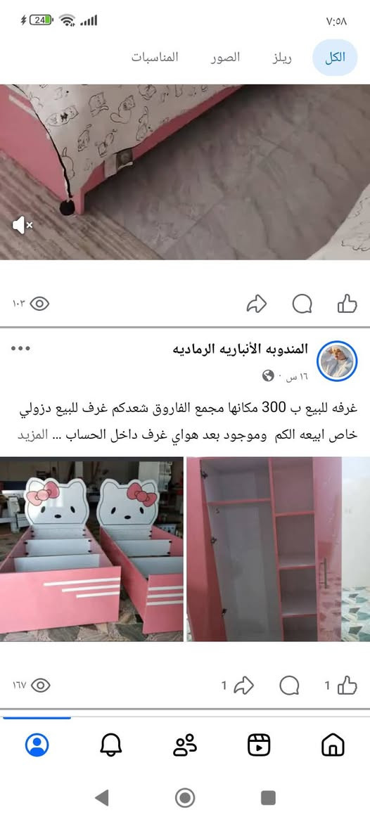 غراض للبيع للشراء ارسال سكرين للغرض المطلوب وشعدكم للبيع ابيعه الكم بمجرد التواصل معي عبر الخاص وبالخدمه موجود ترويج #فضلا وليس امر متابعه للحساب


**إذا كنت صاحب هذا الإعلان وتريد حذفه لأي سبب، رجاءا أرسل رسالة إلى الدعم الفني**