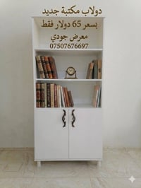دولاب مكتبة • جديد • معرض جودي