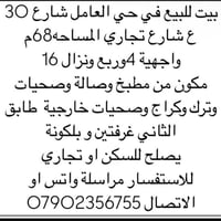 للبيع او مراوس الاتصال ع رقم 07902356755