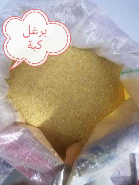 اسعد الله اوقاتكم زبائننا ومتابعينا الكرام واهلا وسهلا بكم
 بعد نفاد الوجبات السابقة وصول وجبة جديدة من
جريش خشن خاص لحامض شلغم
برغل خشن للطبخ
برغل وسط  للتبولة
حبية الموصل درجة اولى
جريش كبة
برغل كبة
يوجد توصيل داخل عنه ١٠٠٠ دينار
للاستفسار الاتصال عالر قم *********** أو الواتس اب
العنوان 🌹الأنبار قضاء عنه قرب المستشفى
