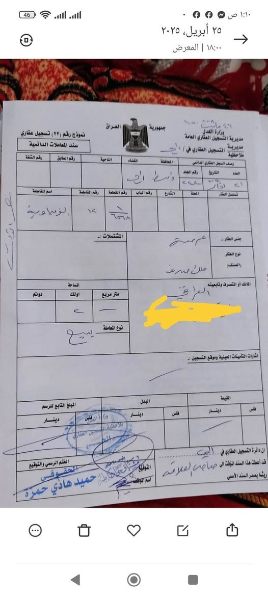 قطعه للبيع منطقة حي الحسين المساحه 200بيه فضله 30متر وجه على الشارع الرئيسي مقابيل سعيد بن جبير ***********
