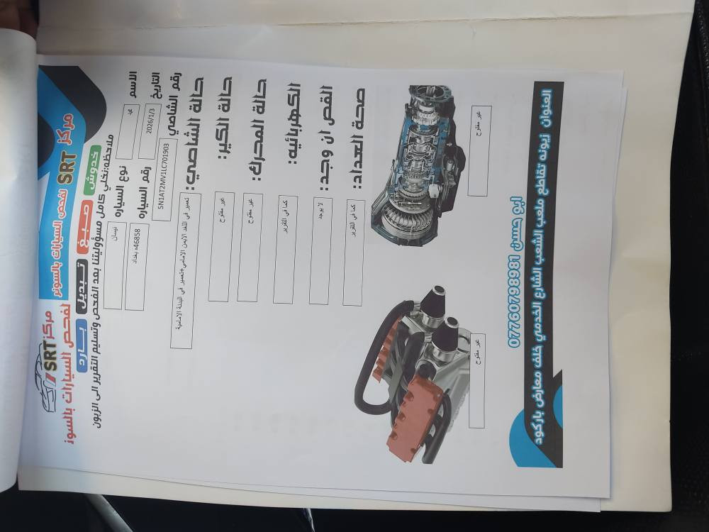 السلام عليكم نيسان روج امريكي فئة SL  ٢٠٢٠ ماشية ٤٨ الف ميل فول  فول كامرة حساسات رادرات بصمة ابواب اسلايت الصندوق لمس كهربائي كشنات تدفىة وبيها كثير من الموصفات فور ويل محرك ٢٥٠٠ رقم الموبايل *********** مكاني الجهاد رقم بغداد بغداد, العراق
