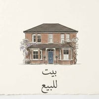 الاسكان الصناعي • ١٠٠م • طابو صرف