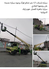 الديوانية • شاحنات