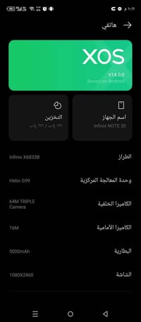 انفينكس نوت ٣٠ • نضيف • للبيع