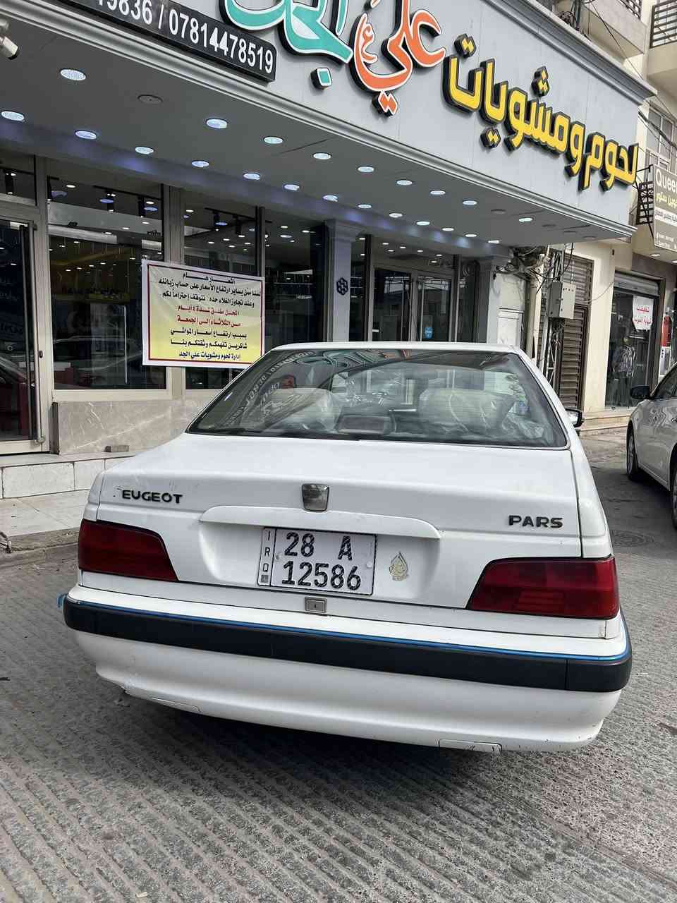 بيجو بارص مديل 13
سياره حلوه مابيها اي نقص
بيها قطعتين تبديل 
مكان نجف قريه الغدير
***********
سعر 45بيها مجال
