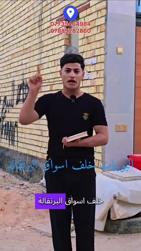 يا الله سلام عليكم بيت 50 متر سند 25 اقرار محكمه بسم المشتري مباشر التفاصيل داخل الفيديو مكان كربلاء البوبيات عامود 58 وتنزل من يم اسواق برتقاله خدمات كامله سعر بي مجال هواي  ***********
