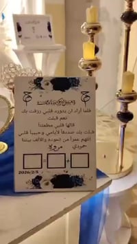 كوشة مهر حسب طلب العروسه حبيبتي تتهنون ودرب السعاده الكم يارب🥹🩶 كوشاتن...