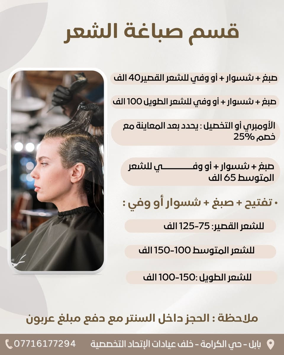جمالك يبدأ معنا   
ماكيره هنو في ماشا سنتر
للحجز واتس ***********
