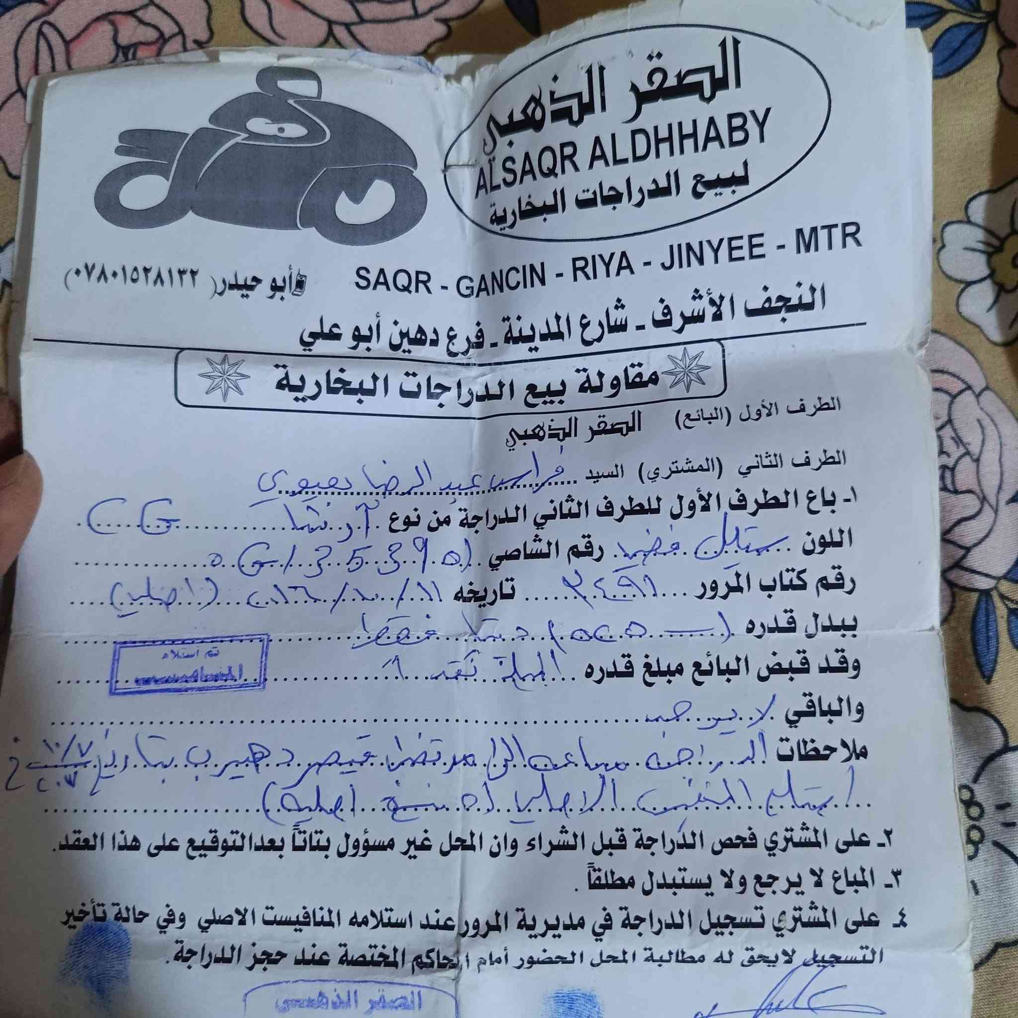اربع كير أصولي 600 وبيها مجال مكاني نجف حي ميسان  للاستفسار *********** وتساب
