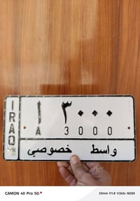 واسط • على هيكل • تعليق مارد