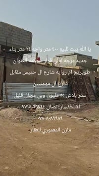 طويريج أم رواية • بيت هيكل • ٤٠٠م