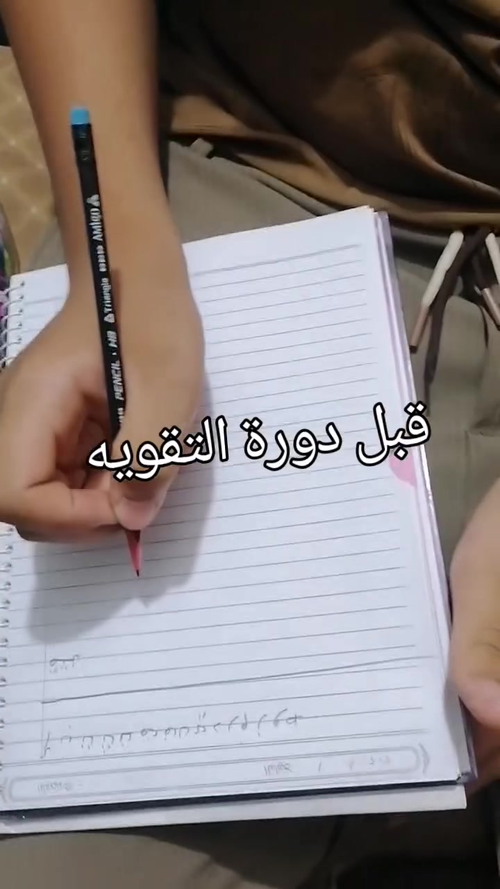السلام عليكم
 استقبل فقط من لا يقرأ ويكتب خلال شهرين يصبح متمكن وبضمان ارجاع المبلغ 
طالب ♥️ الصف الرابع  الابتدائي     ♥️  تعلم الكتابه والقراءه  ب٢٢ يوم   والحمدلله

***********
