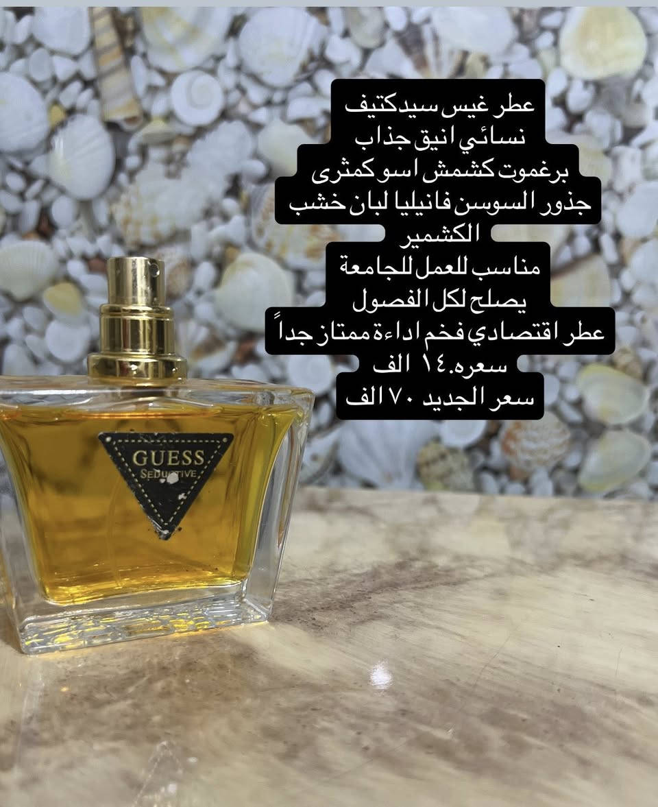كل العطور اللي بالمنشور مستعملة و اصلية  ١٠٠٪؜
لا كوبي ولا ماستر ولا بدائل 
ماركات عالمية واسعارها بالاسواق مثل ماموضح بالصور
الفحص من حق الزبون
اسعار مناسبة تحت ال٥٠ الف
اهلاً وسهلاً بالجميع🙏🏻💎💘


**إذا كنت صاحب هذا الإعلان وتريد حذفه لأي سبب، رجاءا أرسل رسالة إلى الدعم الفني**