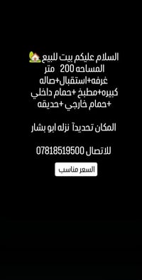 التاجي ابو عضام • ٢٠٠م • للبيع