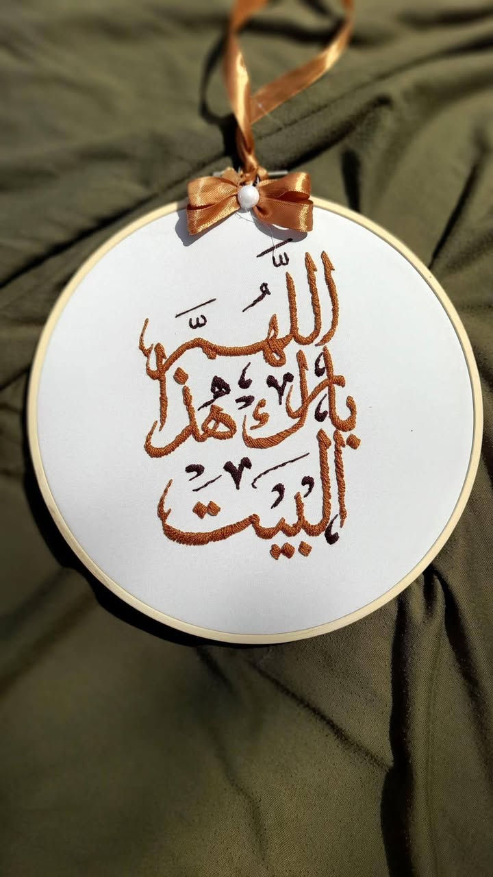 تصاميم تطريز مختلفه حسب مناسباتكم وبأسعار مناسبه وتوصيل لكل العراق للطلب راسلوني 💌
#تطريز #تطريز_يدوي #تطريز_كانفس #كانفس #اشغال_يدوية #هاندميد #مشغولات_يدوية #فن_التطريز #تطريزات #ابداع #اكسبلور #ترند #fyp #viral #foryou #handmade #embroidery #crossstitch #crafts #artwork #smallbusiness #explorepage #DIY #تطريز_عراقي #بنت_الجنة_للتطريز


**إذا كنت صاحب هذا الإعلان وتريد حذفه لأي سبب، رجاءا أرسل رسالة إلى الدعم الفني**