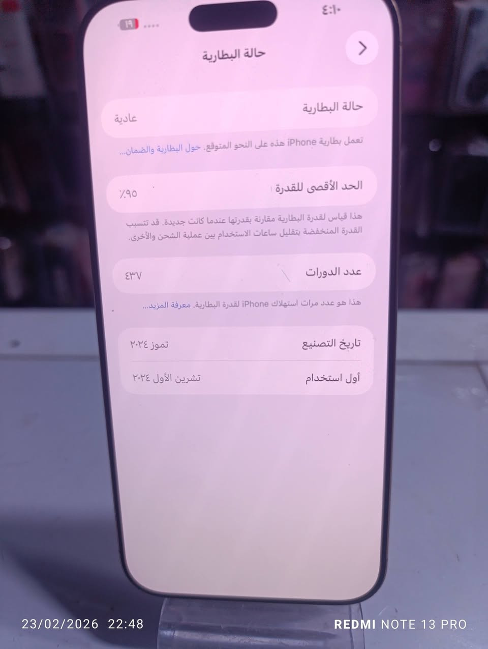 16برو ماكس
اذكره 256
السعر 1175
***********
